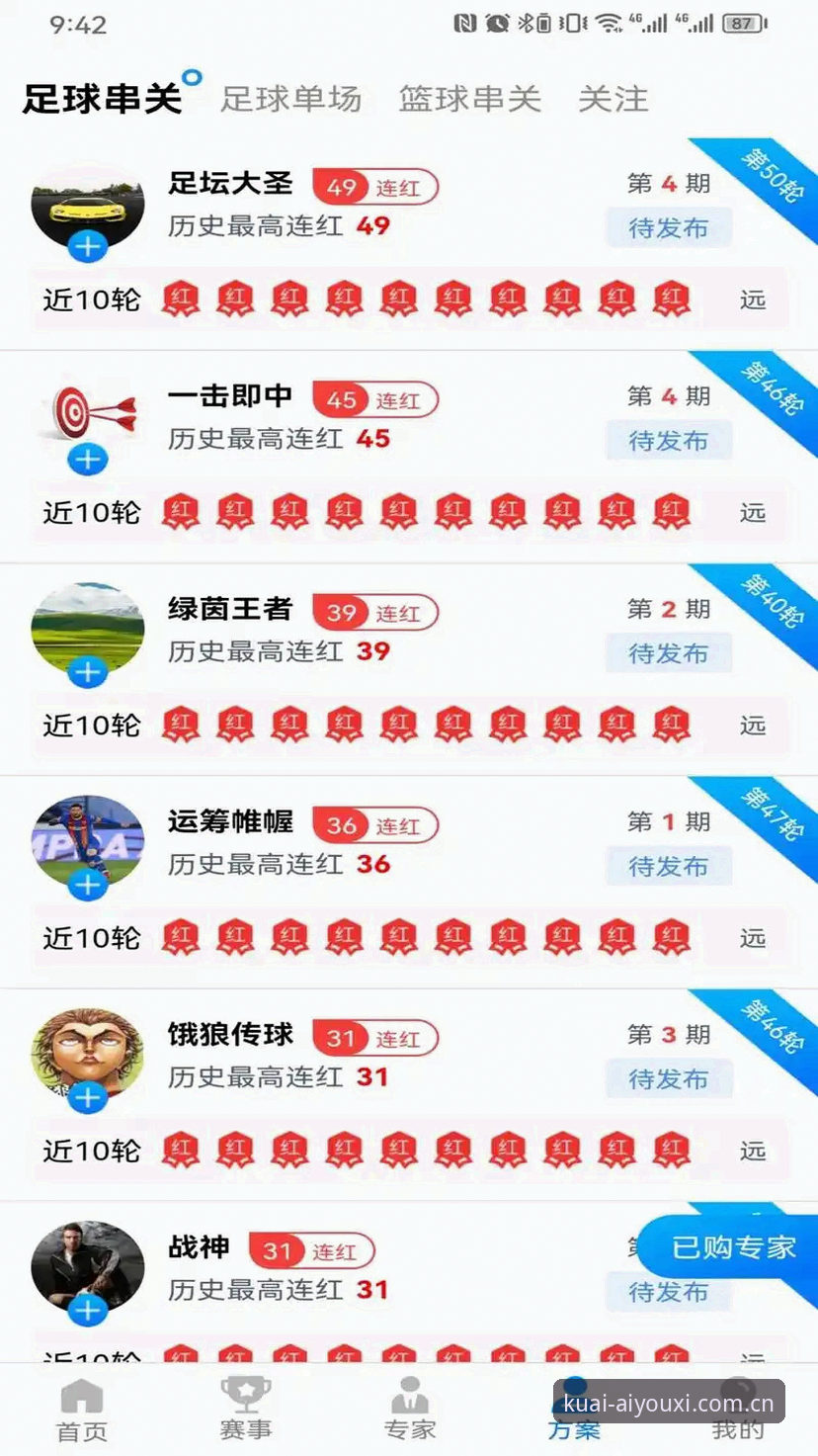 爱游戏APP安卓版下载页 爱游戏APP安卓版下载页使用指南:三步搞定赛事直击与赔率查询